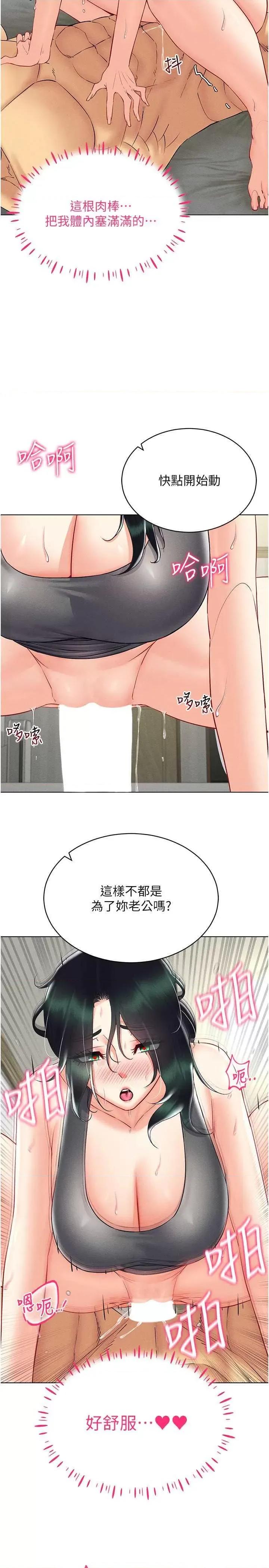 穿入VR成为性域猎人 穿入VR成为性域猎人43 第8页