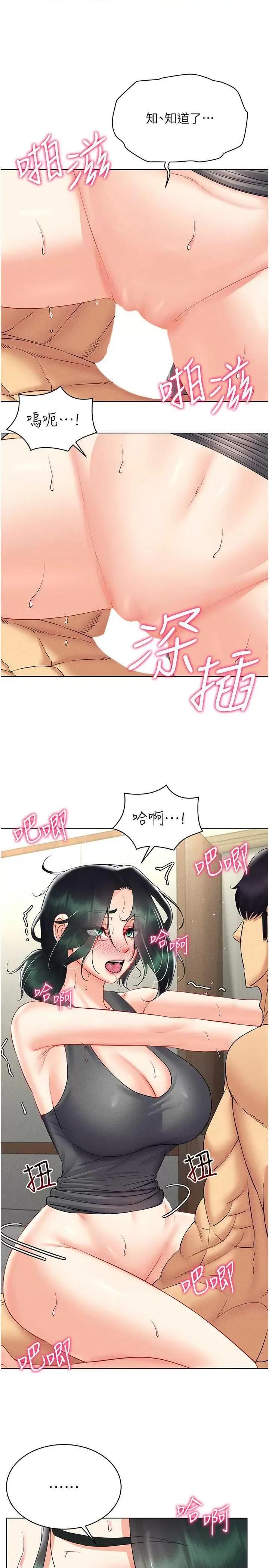 穿入VR成为性域猎人 穿入VR成为性域猎人43 第12页