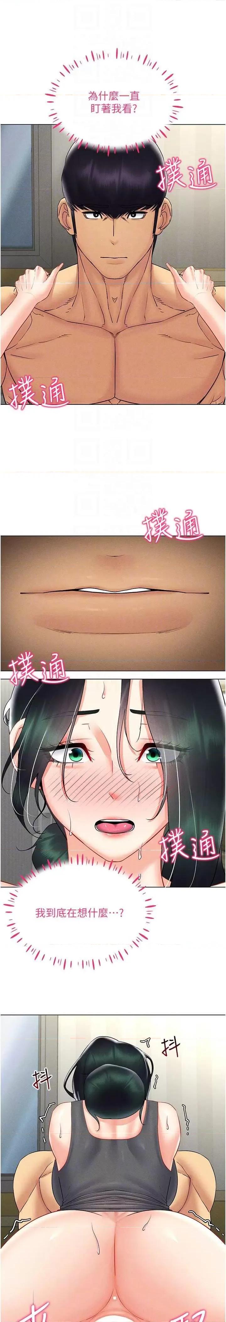 穿入VR成为性域猎人 穿入VR成为性域猎人43 第14页