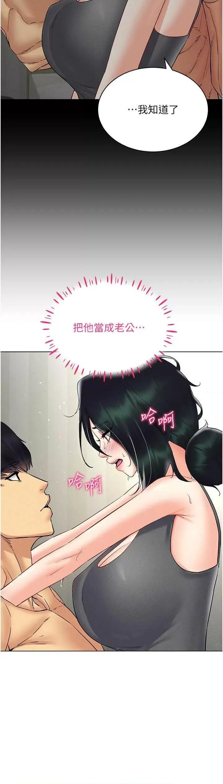 穿入VR成为性域猎人 穿入VR成为性域猎人43 第16页
