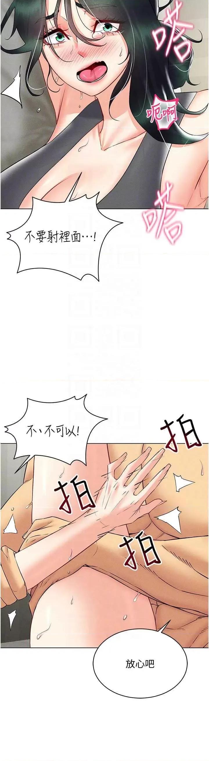 穿入VR成为性域猎人 穿入VR成为性域猎人43 第22页