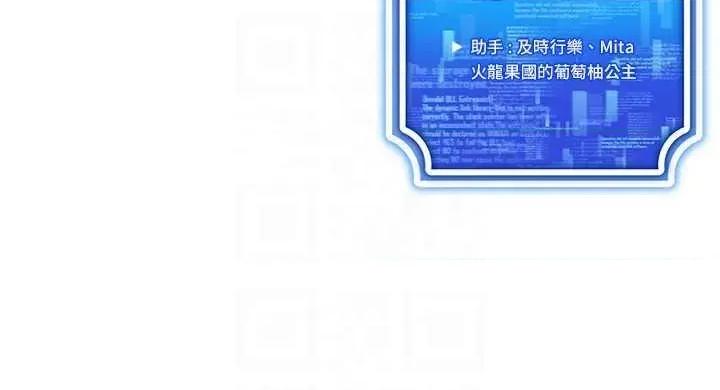 穿入VR成为性域猎人 穿入VR成为性域猎人43 第26页