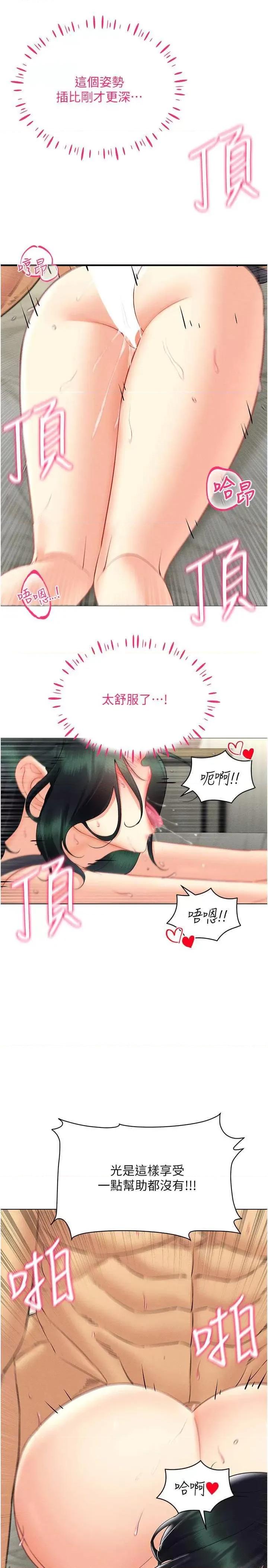 穿入VR成为性域猎人 穿入VR成为性域猎人 44 第5页