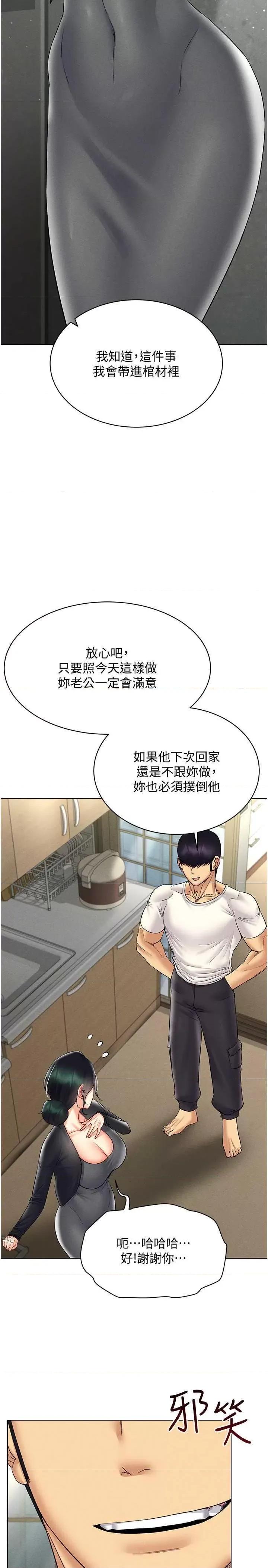 穿入VR成为性域猎人 穿入VR成为性域猎人 44 第9页