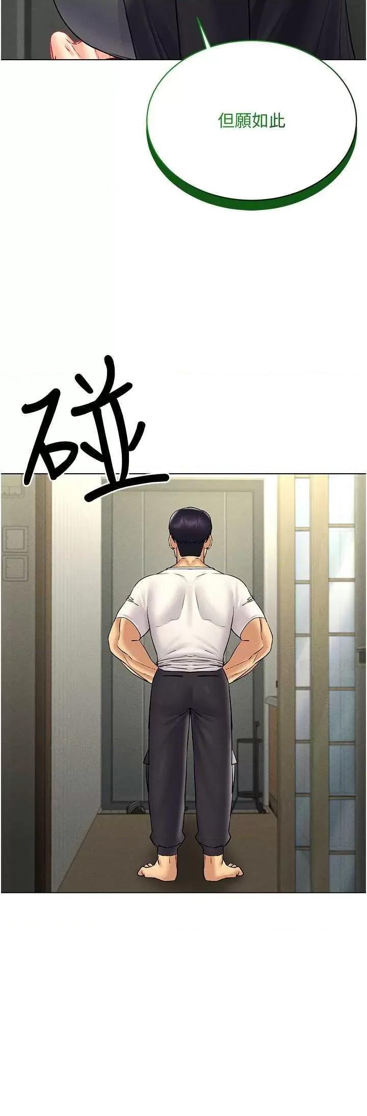 穿入VR成为性域猎人 穿入VR成为性域猎人 44 第11页