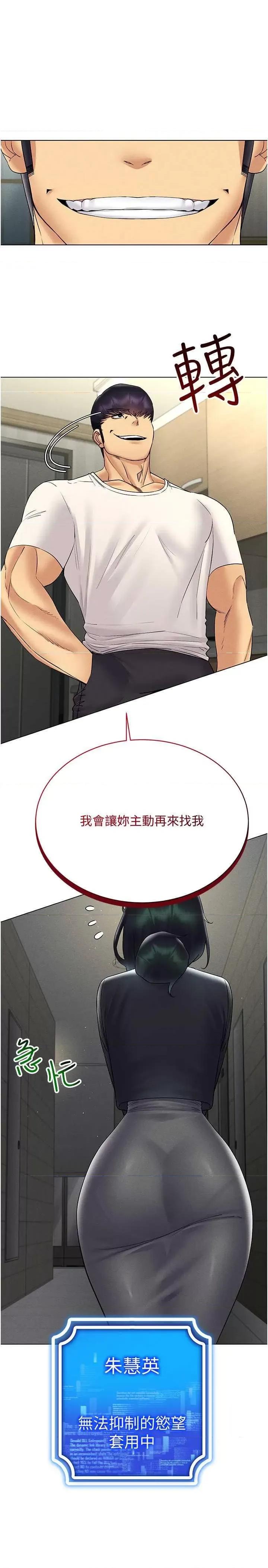 穿入VR成为性域猎人 穿入VR成为性域猎人 44 第12页