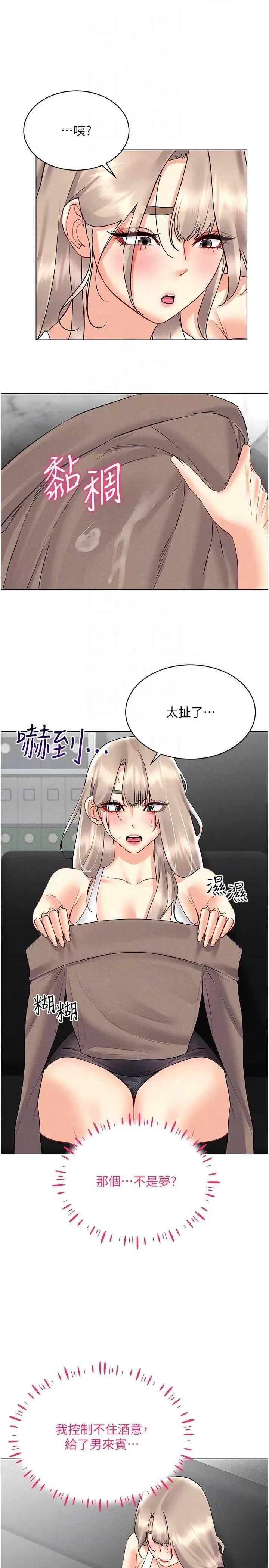 穿入VR成为性域猎人 穿入VR成为性域猎人 44 第18页