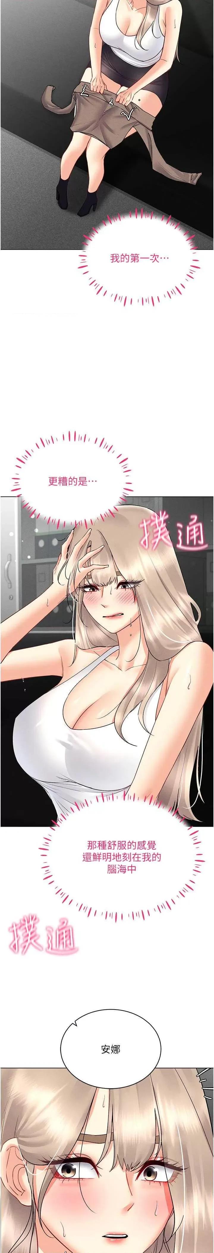 穿入VR成为性域猎人 穿入VR成为性域猎人 44 第19页