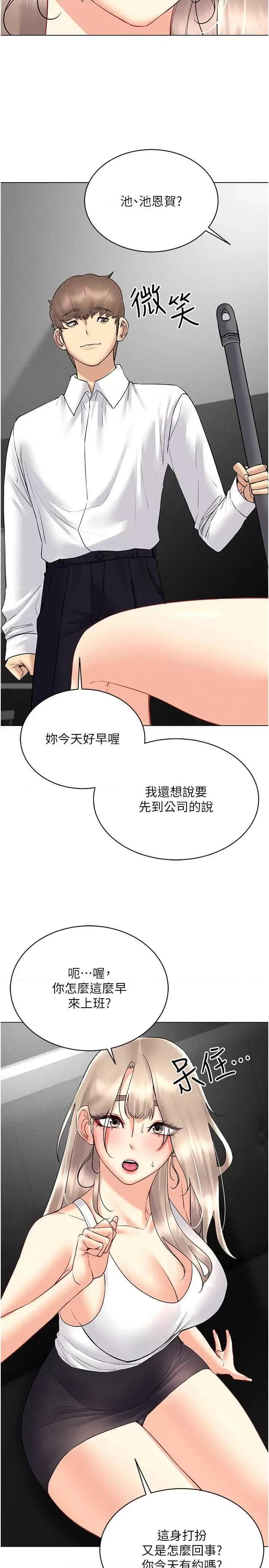 穿入VR成为性域猎人 穿入VR成为性域猎人 44 第20页