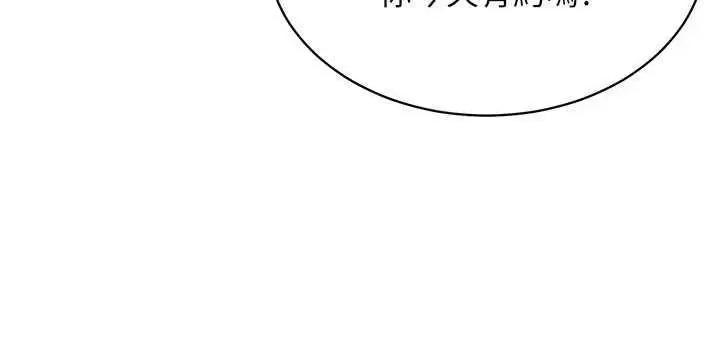 穿入VR成为性域猎人 穿入VR成为性域猎人 44 第21页