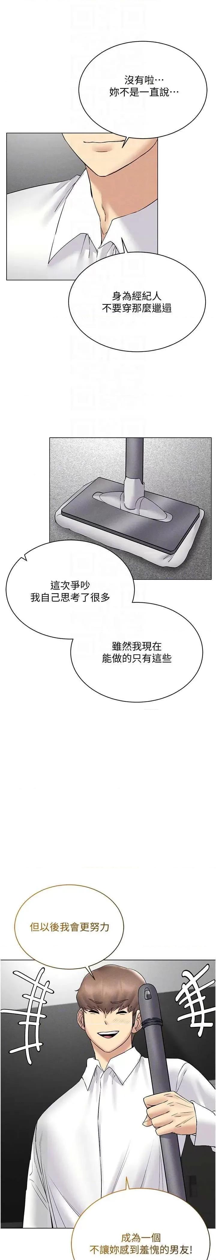 穿入VR成为性域猎人 穿入VR成为性域猎人 44 第22页