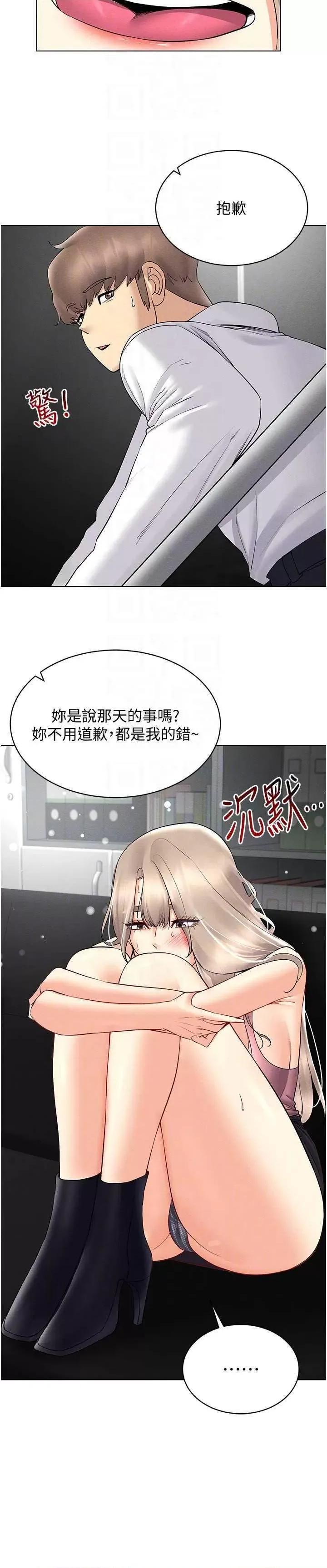 穿入VR成为性域猎人 穿入VR成为性域猎人 44 第24页