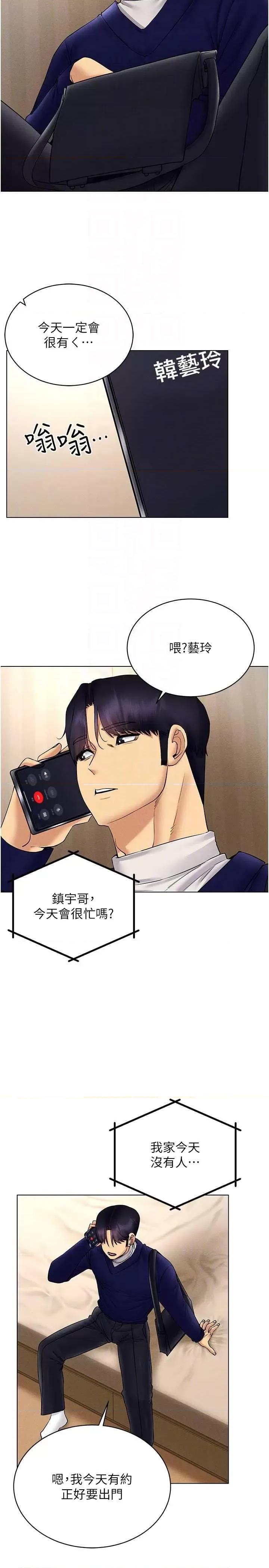 穿入VR成为性域猎人 穿入VR成为性域猎人 44 第26页