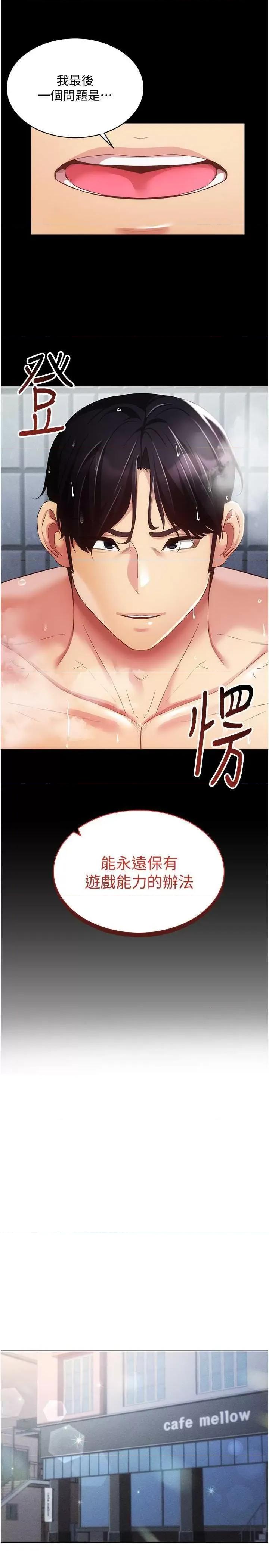 穿入VR成为性域猎人 穿入VR成为性域猎人45 第2页