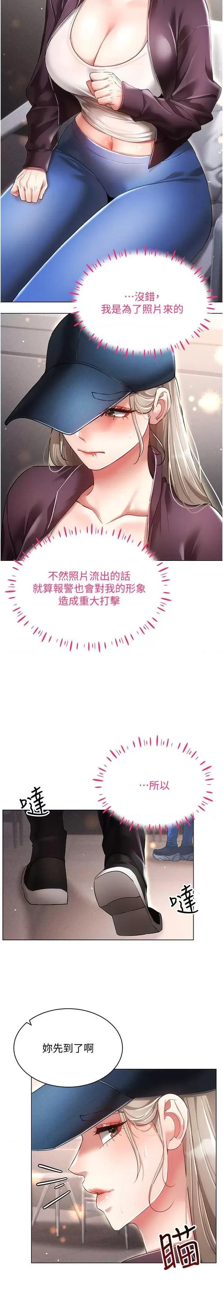 穿入VR成为性域猎人 穿入VR成为性域猎人45 第9页