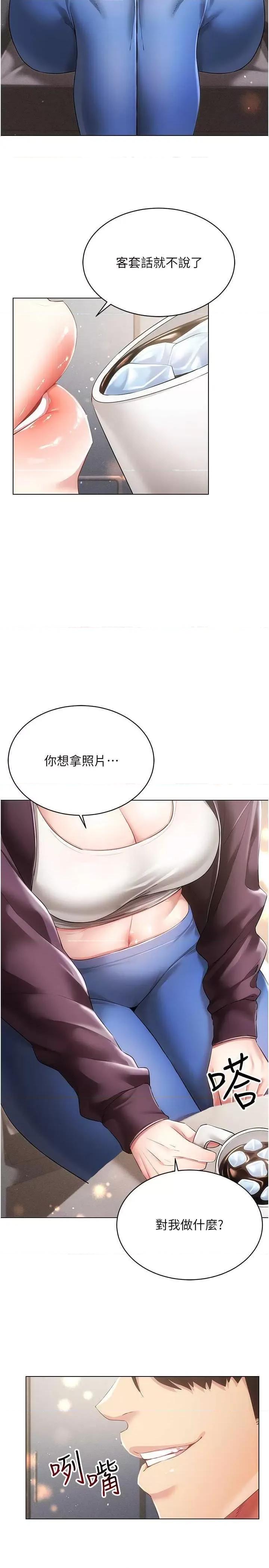 穿入VR成为性域猎人 穿入VR成为性域猎人45 第12页