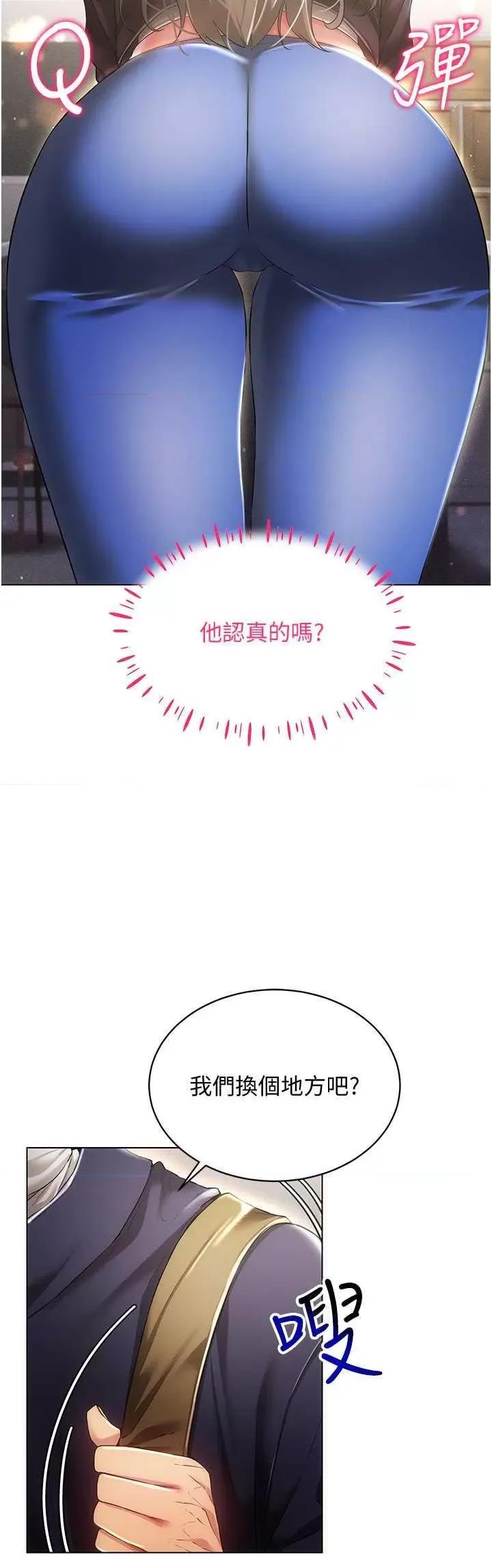 穿入VR成为性域猎人 穿入VR成为性域猎人45 第17页