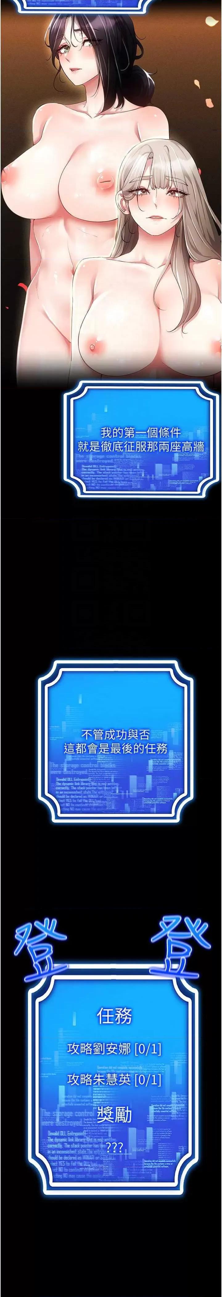 穿入VR成为性域猎人 穿入VR成为性域猎人45 第24页