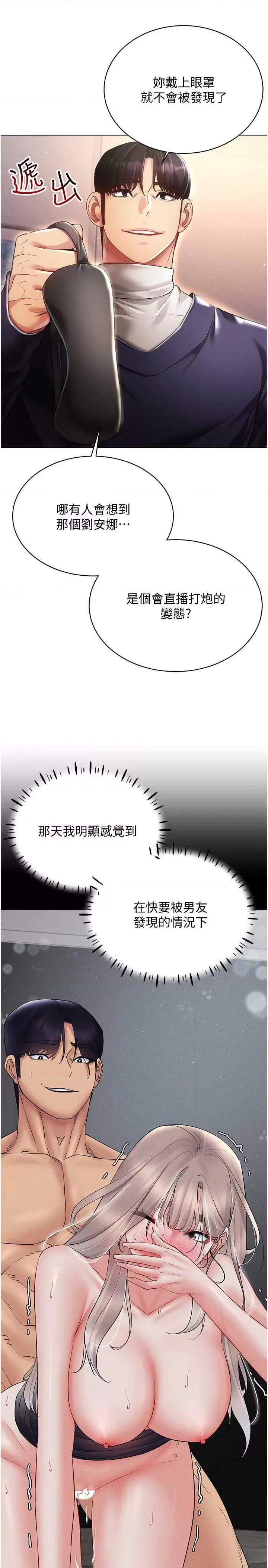 穿入VR成为性域猎人 穿入VR成为性域猎人45 第31页
