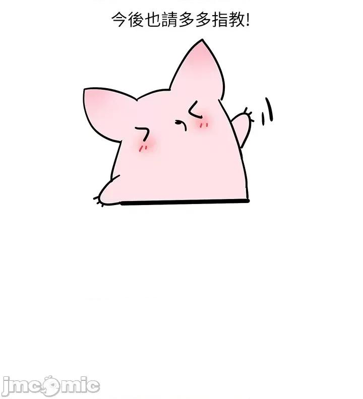 穿入VR成为性域猎人 穿入VR成为性域猎人 休刊公告 第4页