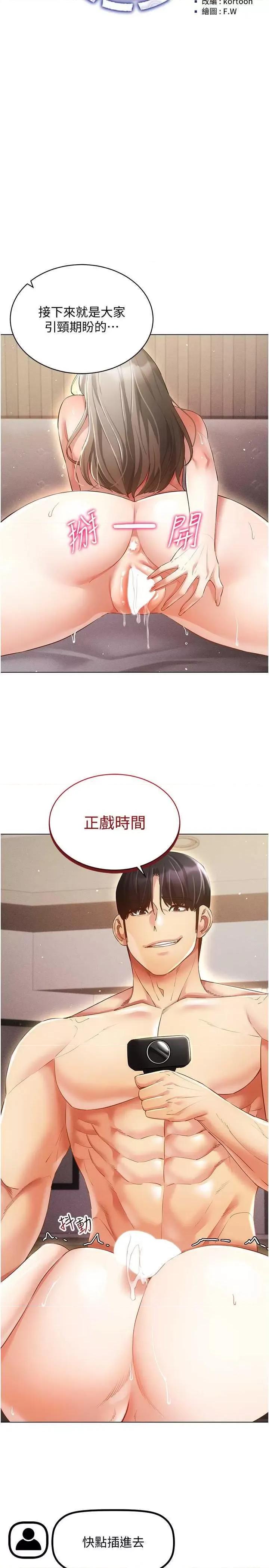 穿入VR成为性域猎人 穿入VR成为性域猎人47 第5页