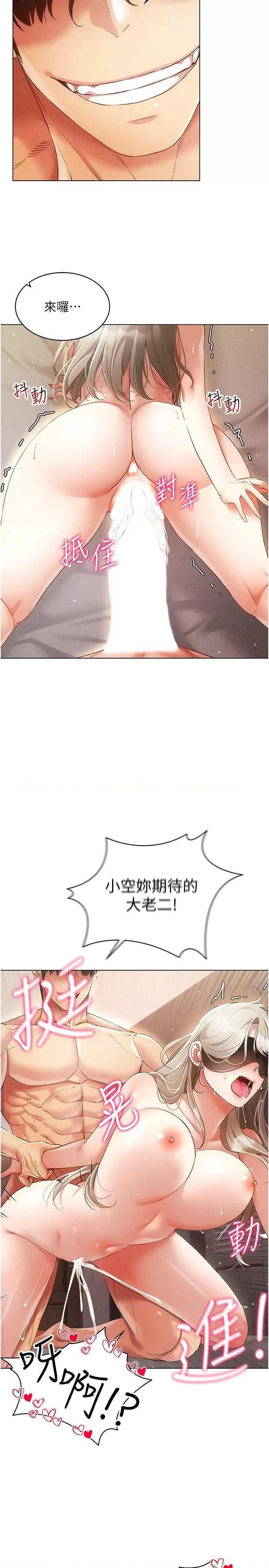 穿入VR成为性域猎人 穿入VR成为性域猎人47 第8页