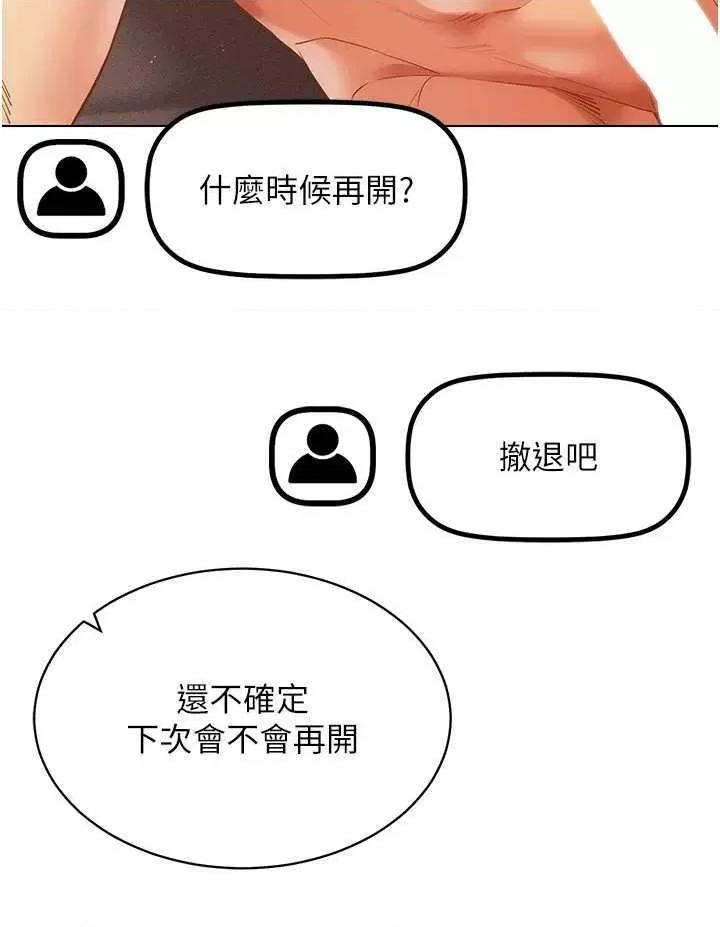 穿入VR成为性域猎人 穿入VR成为性域猎人47 第21页