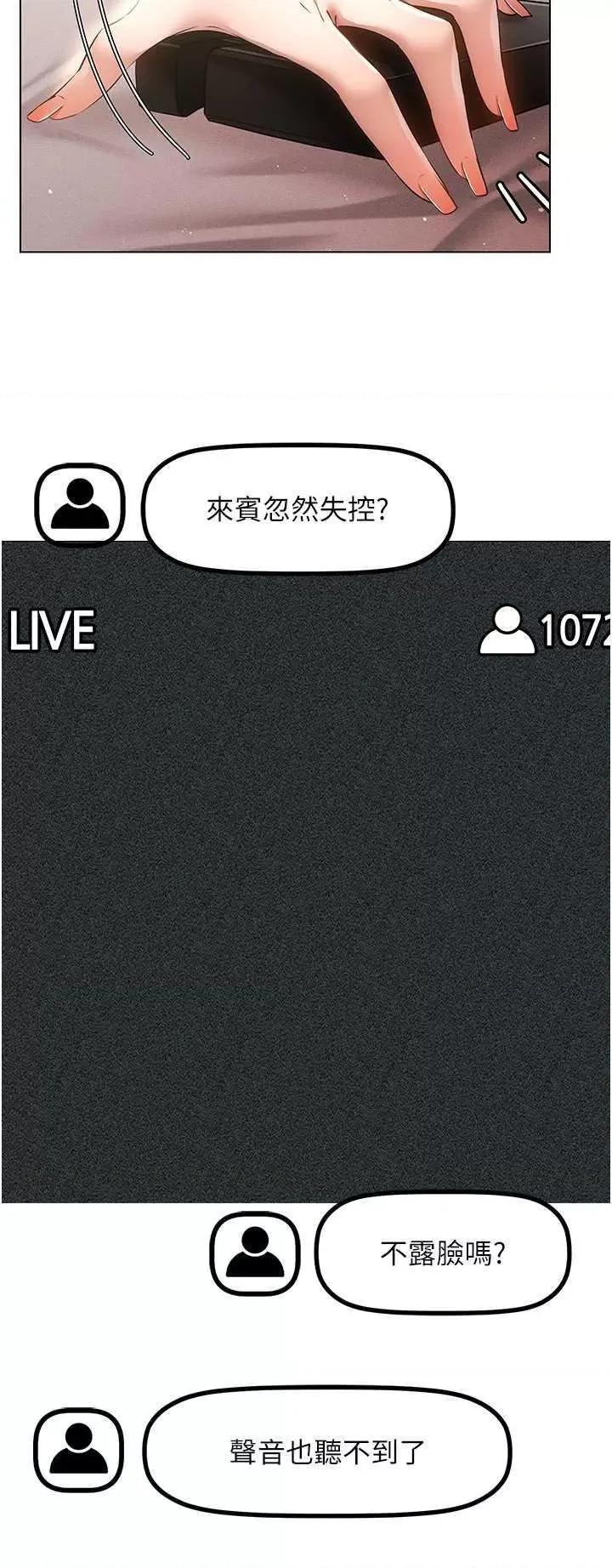 穿入VR成为性域猎人 穿入VR成为性域猎人47 第25页
