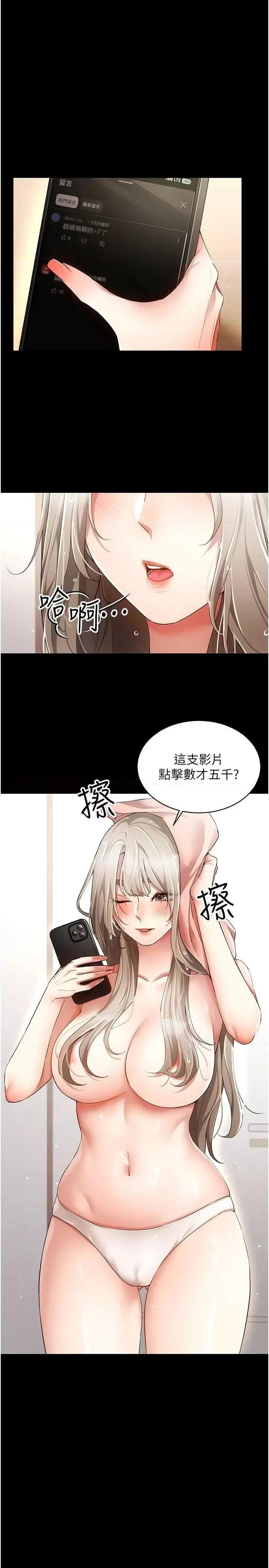穿入VR成为性域猎人 穿入VR成为性域猎人48 第5页
