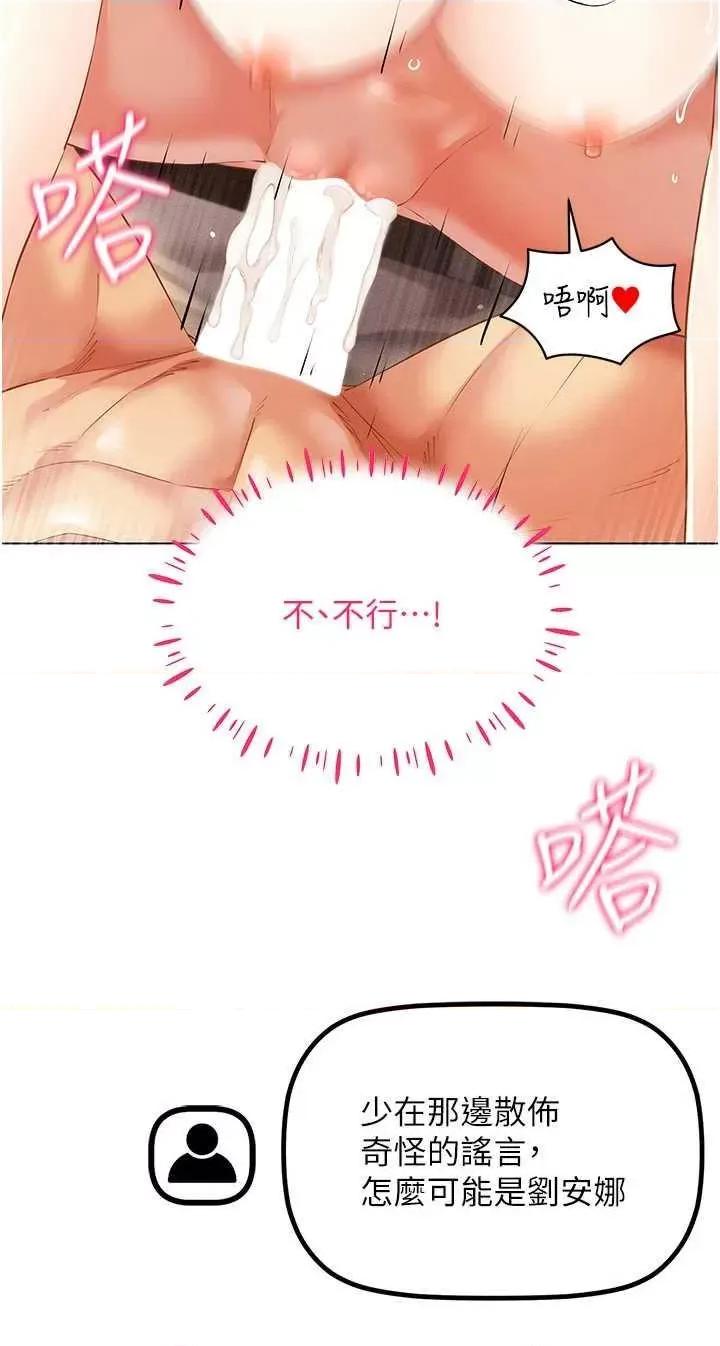 穿入VR成为性域猎人 穿入VR成为性域猎人48 第21页