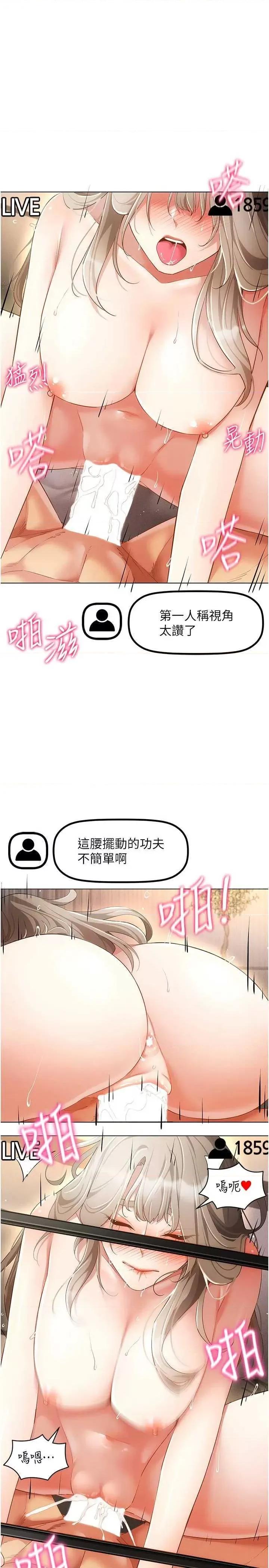 穿入VR成为性域猎人 穿入VR成为性域猎人49 第1页