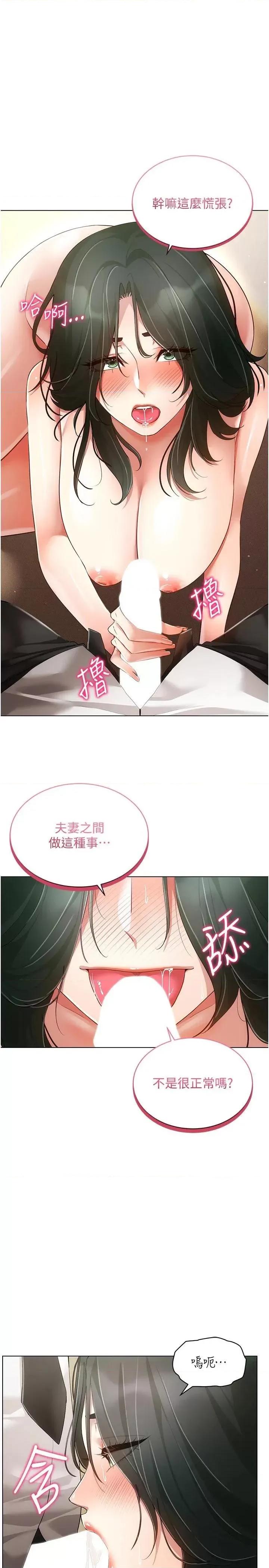 穿入VR成为性域猎人 穿入VR成为性域猎人第51话 要到床上吗?还是直接处理? 第1页