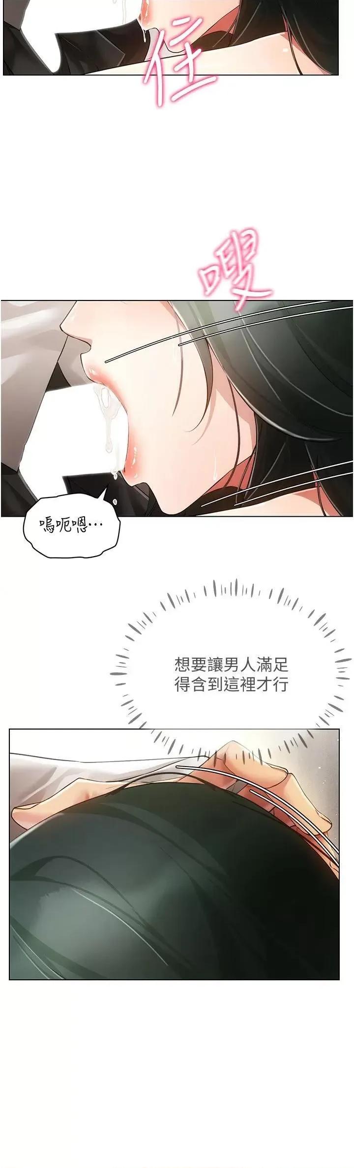 穿入VR成为性域猎人 穿入VR成为性域猎人第51话 要到床上吗?还是直接处理? 第2页