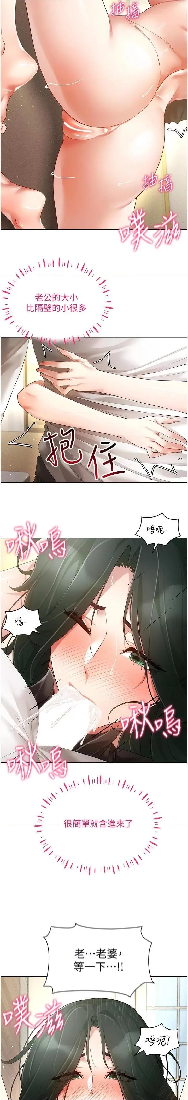 穿入VR成为性域猎人 穿入VR成为性域猎人第51话 要到床上吗?还是直接处理? 第4页