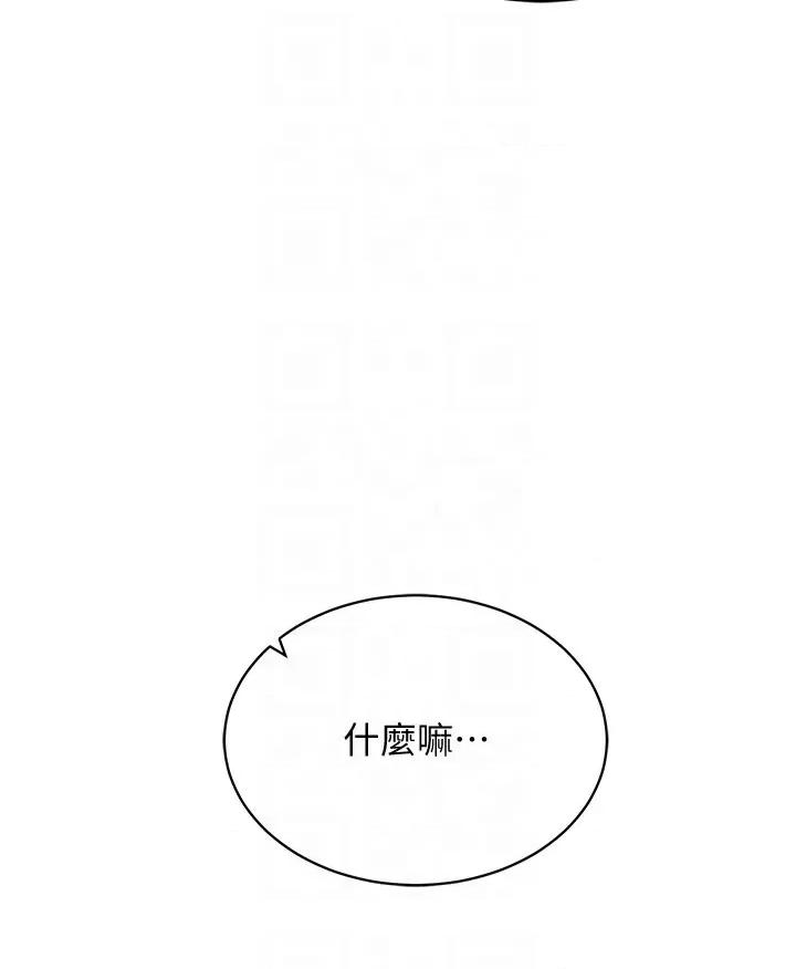 穿入VR成为性域猎人 穿入VR成为性域猎人第51话 要到床上吗?还是直接处理? 第24页