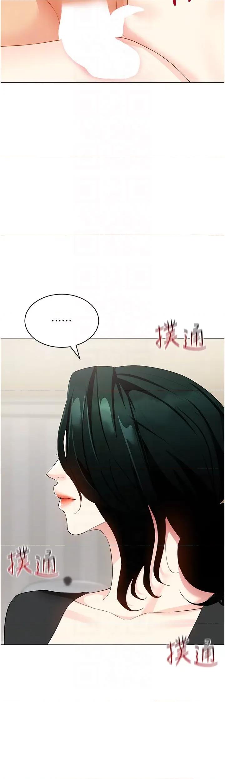 穿入VR成为性域猎人 穿入VR成为性域猎人第52话 攻下欲求不满的人妻 第10页