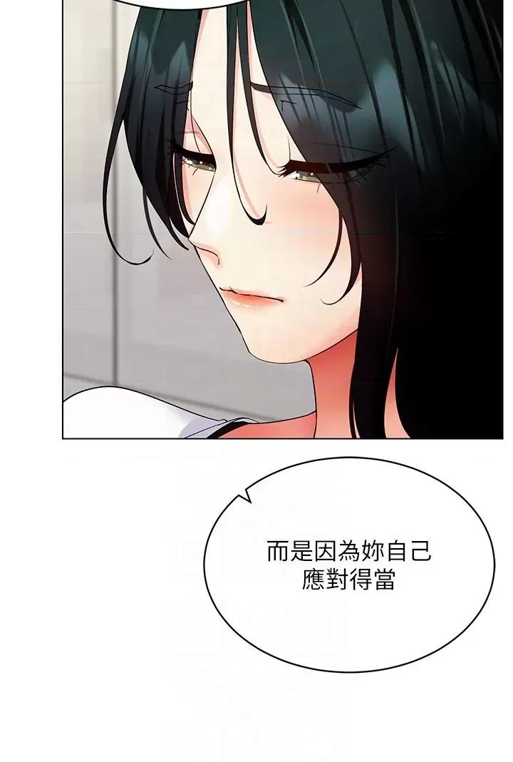 穿入VR成为性域猎人 穿入VR成为性域猎人第52话 攻下欲求不满的人妻 第18页