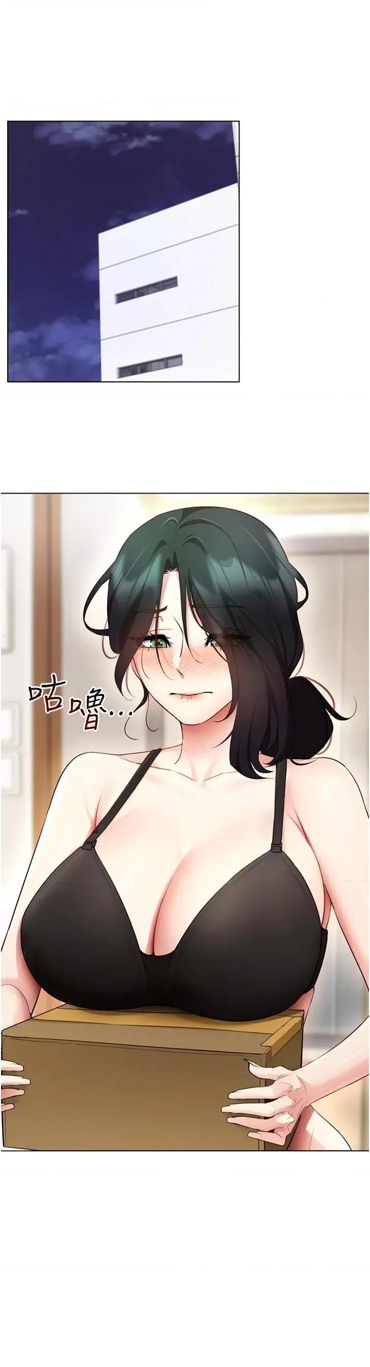 穿入VR成为性域猎人 穿入VR成为性域猎人第52话 攻下欲求不满的人妻 第21页