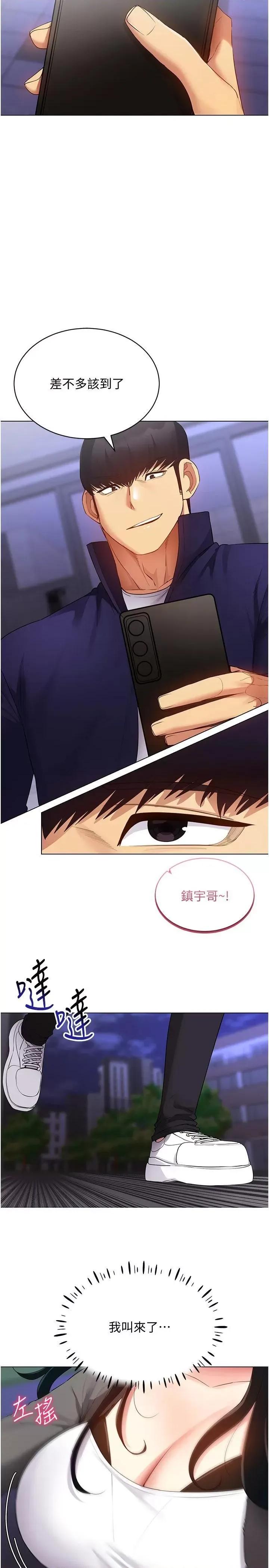 穿入VR成为性域猎人 穿入VR成为性域猎人第52话 攻下欲求不满的人妻 第27页