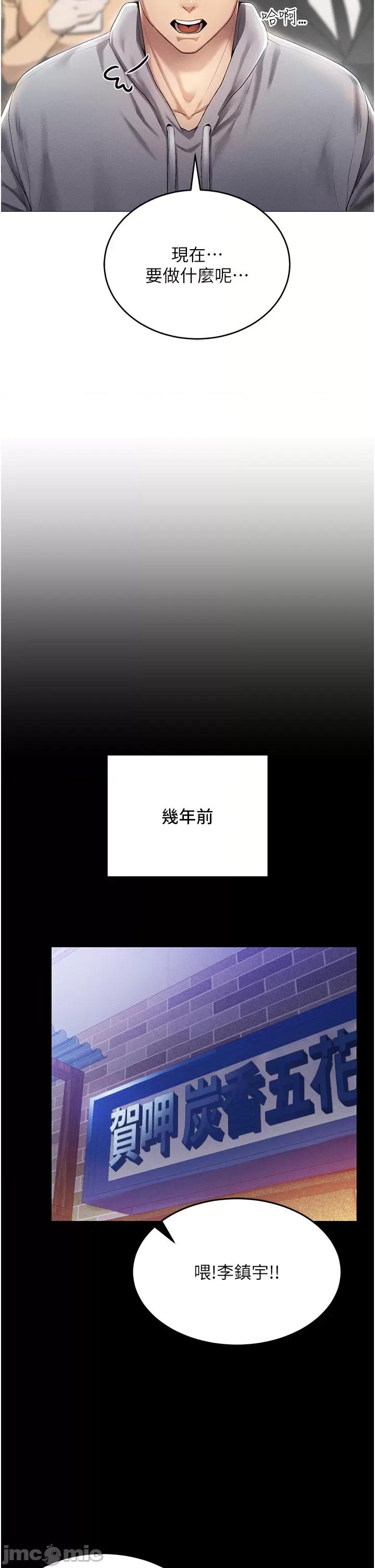 穿入VR成为性域猎人 穿入VR成为性域猎人 第17页