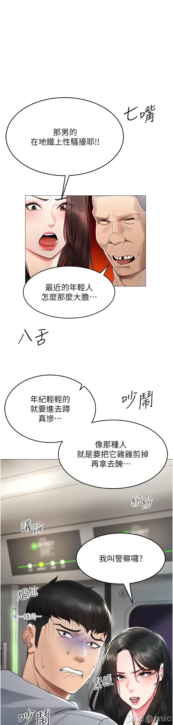 穿入VR成为性域猎人 穿入VR成为性域猎人 第26页
