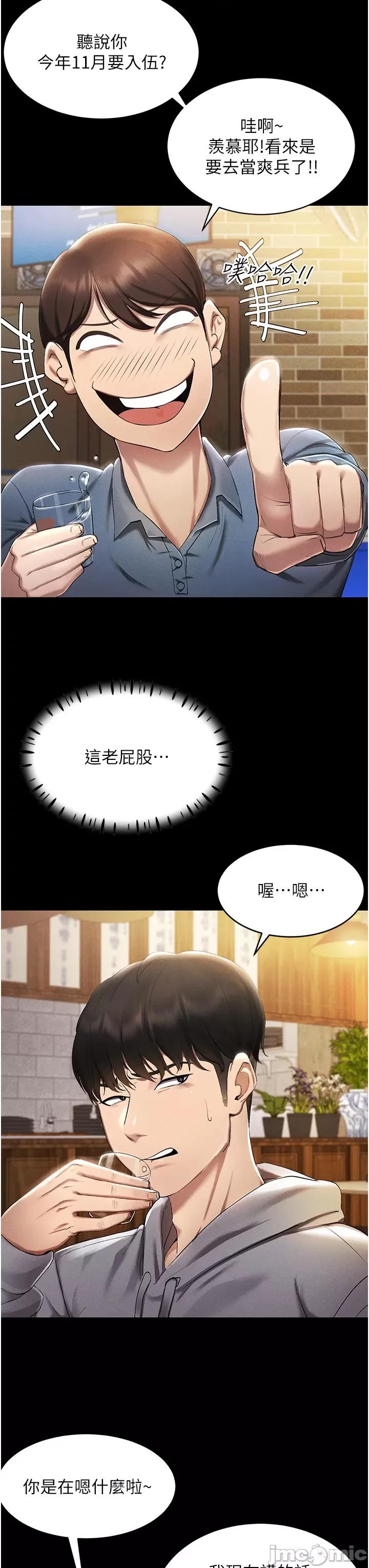 穿入VR成为性域猎人 穿入VR成为性域猎人 第18页