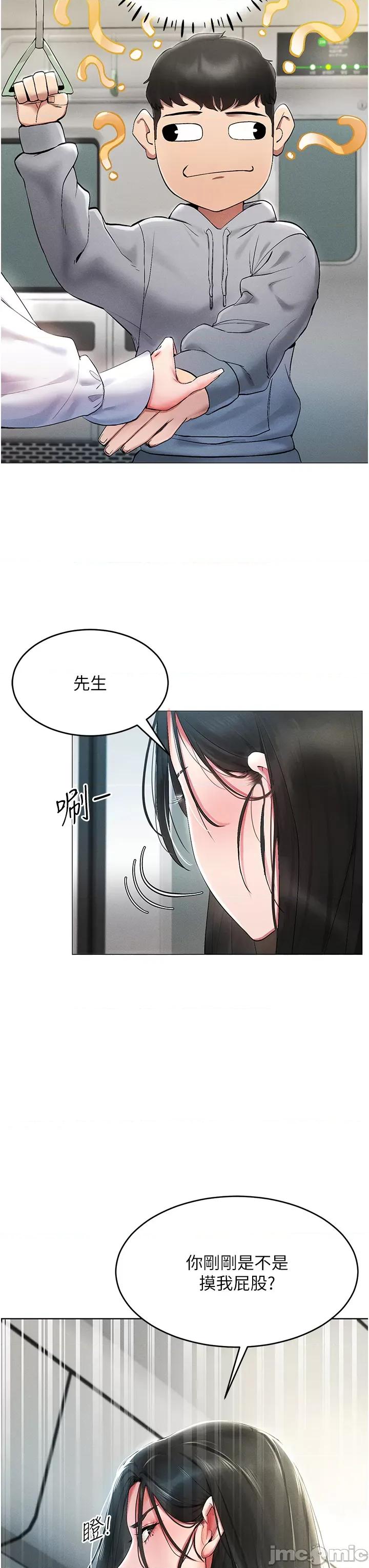穿入VR成为性域猎人 穿入VR成为性域猎人 第23页