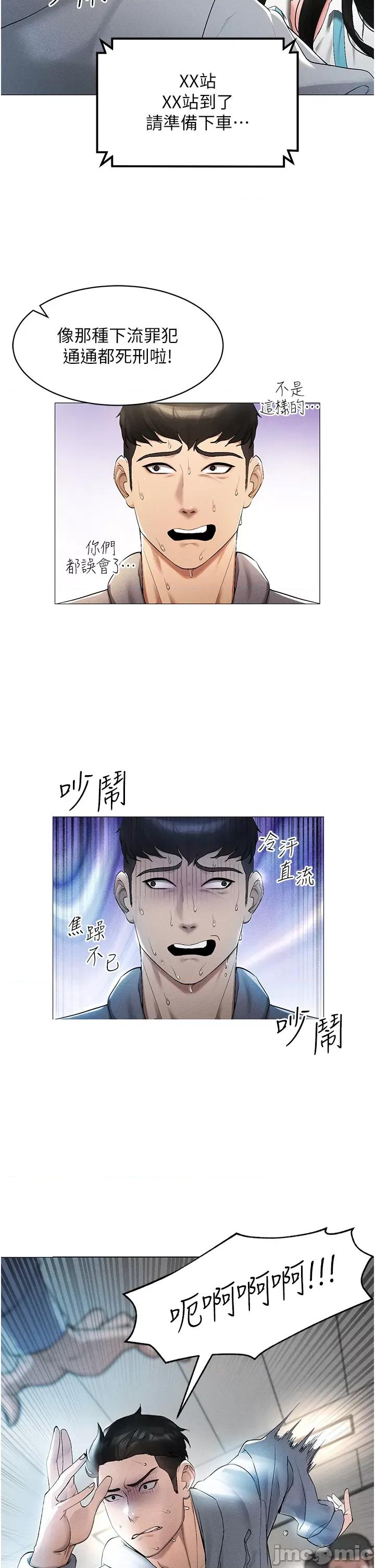 穿入VR成为性域猎人 穿入VR成为性域猎人 第27页