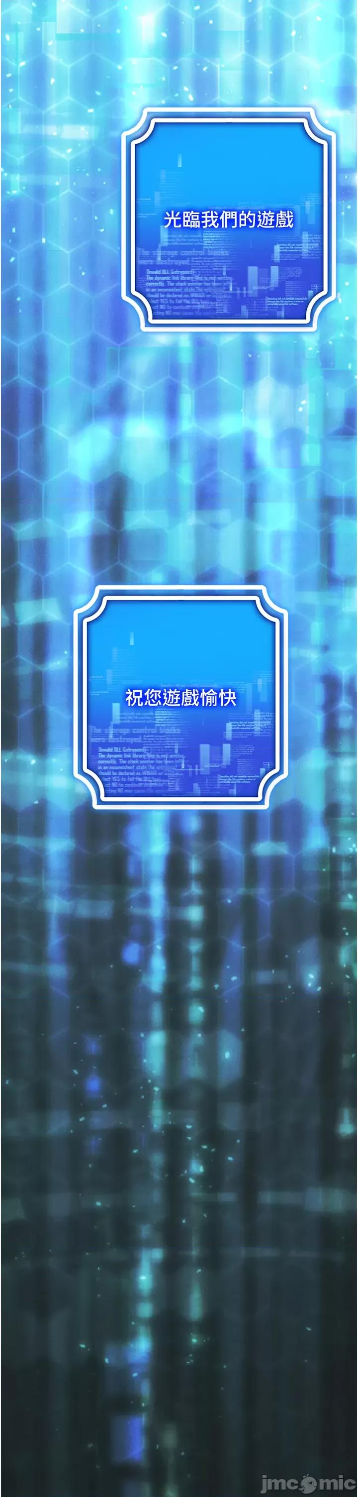 穿入VR成为性域猎人 穿入VR成为性域猎人 第53页