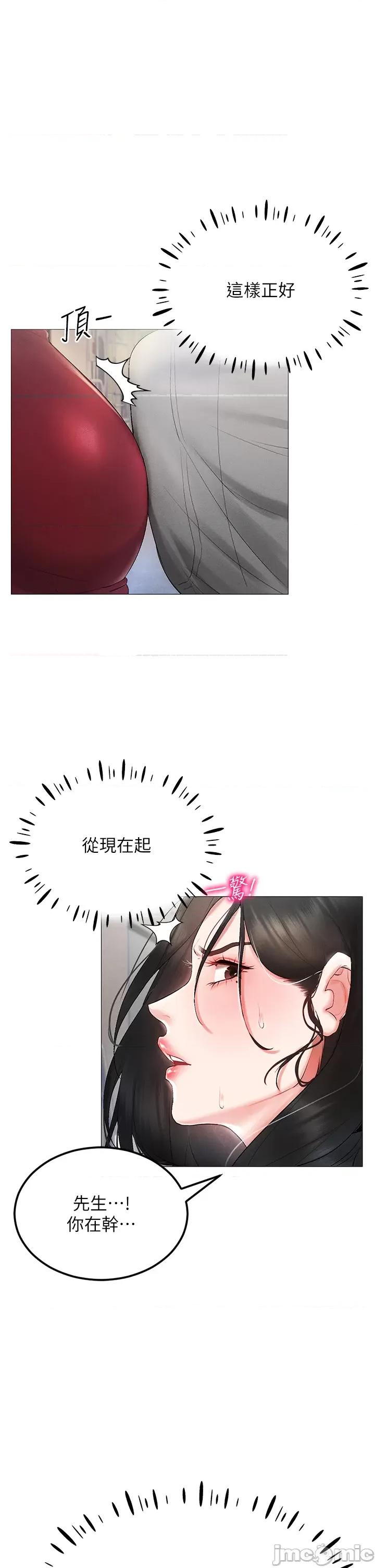 穿入VR成为性域猎人 穿入VR成为性域猎人 第61页