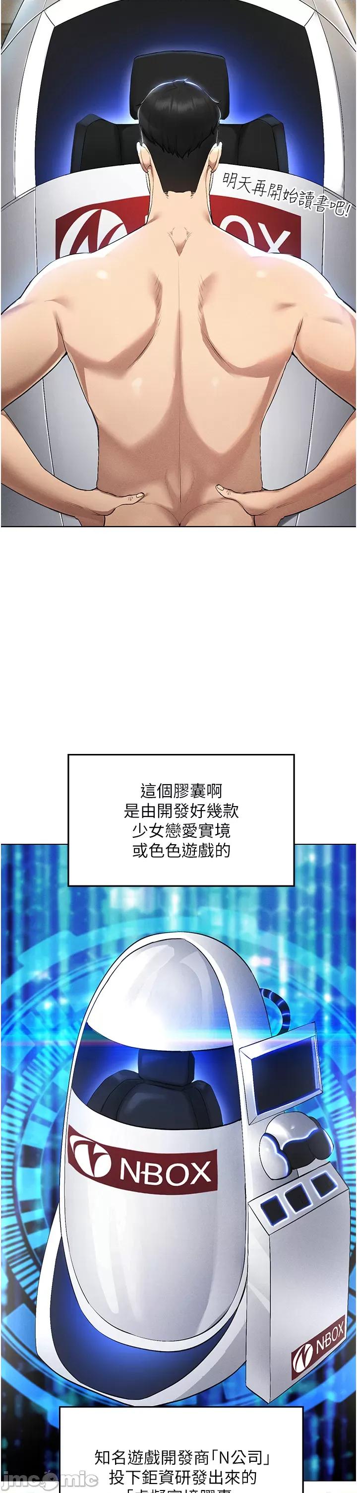 穿入VR成为性域猎人 穿入VR成为性域猎人 第30页