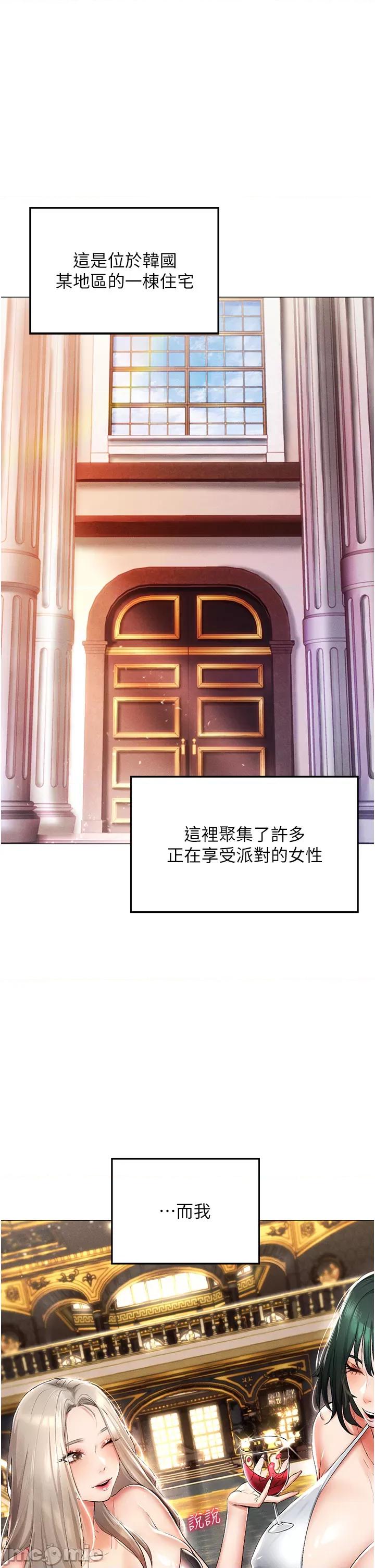 穿入VR成为性域猎人 穿入VR成为性域猎人 第1页
