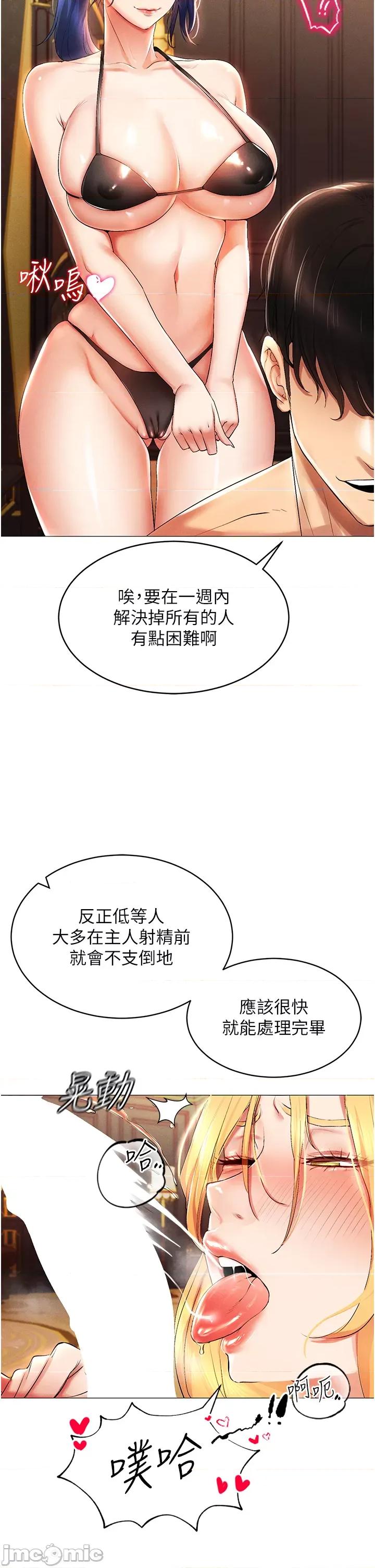 穿入VR成为性域猎人 穿入VR成为性域猎人 第4页