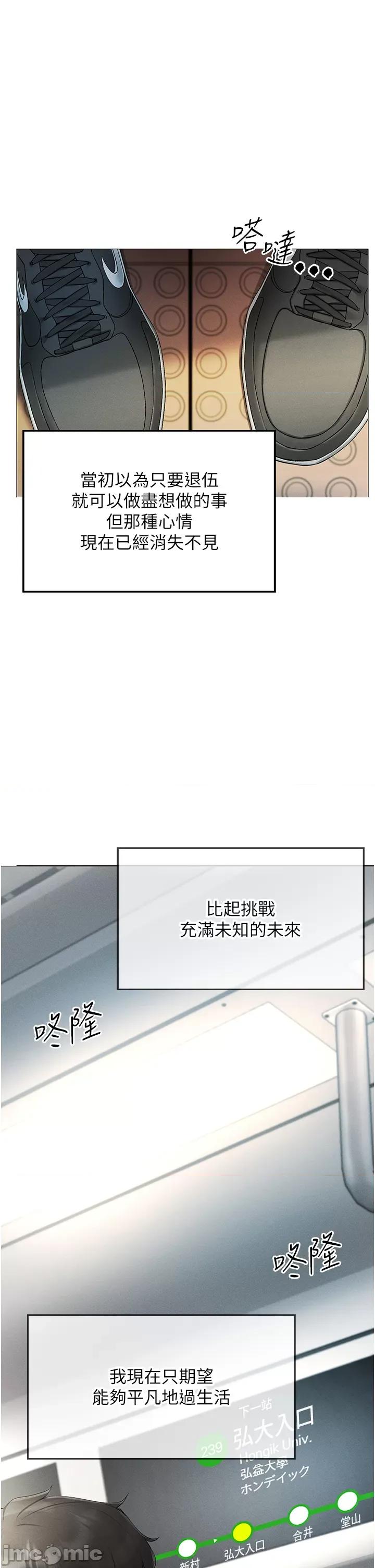 穿入VR成为性域猎人 穿入VR成为性域猎人 第21页
